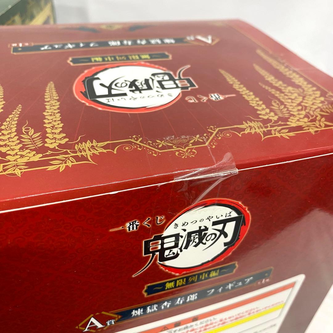 【未開封】鬼滅の刃 一番くじ 無限列車編 フィギュア 5種