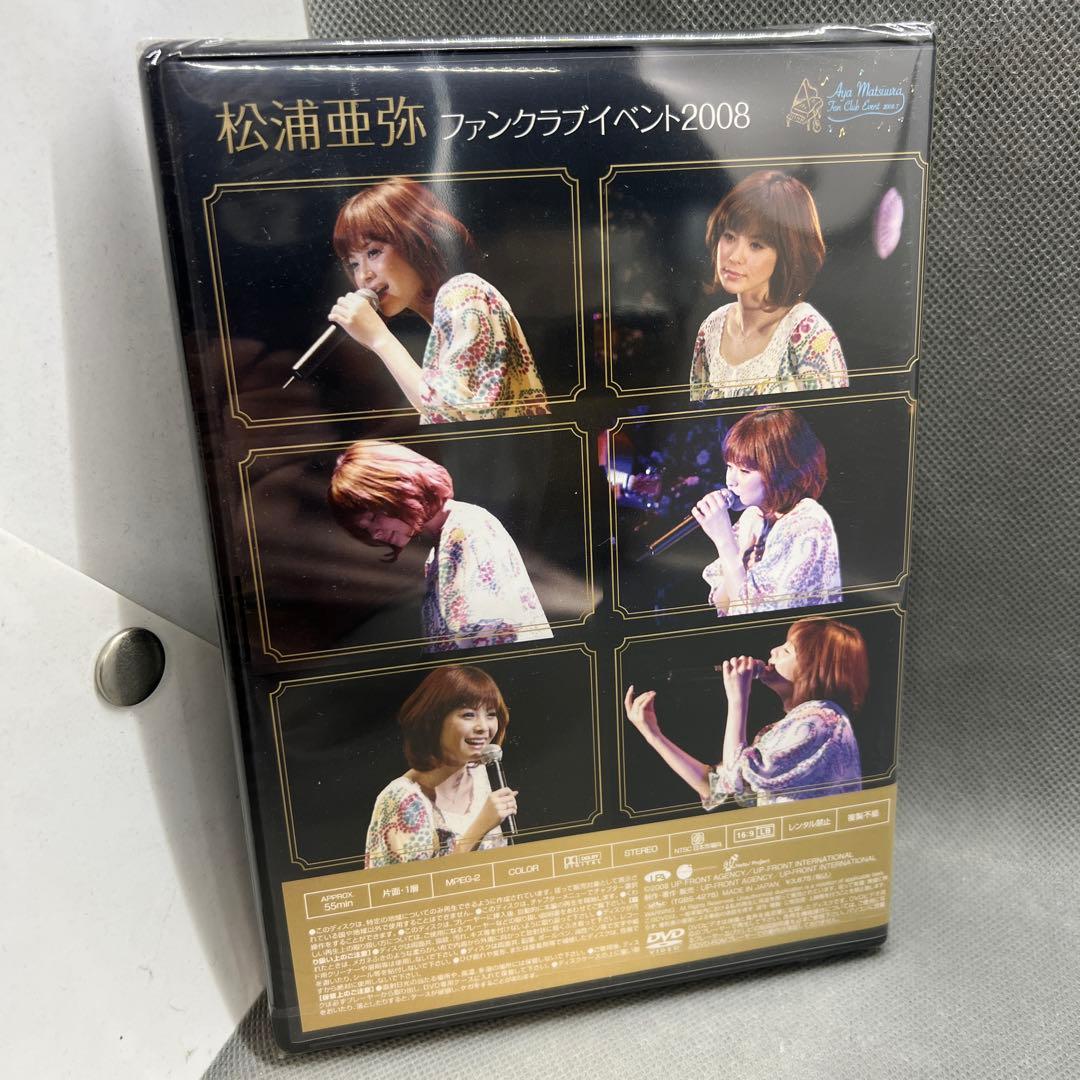 松浦亜弥 ファンクラブイベント2008 DVD