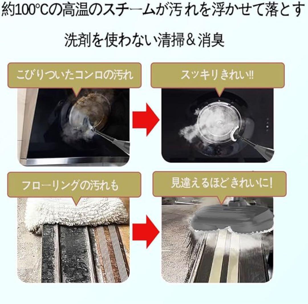 【大特価】スチームクリーナー 高温スチームモップ スチーム掃除機 年末 年始