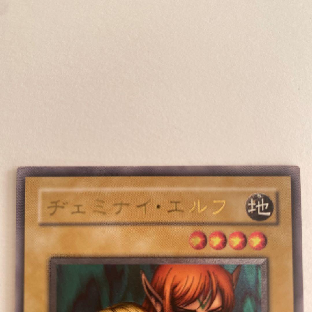 遊戯王　ヂェミナイ・エルフ レリーフ　BC-34