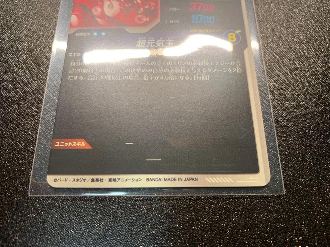 ドラゴンボール ダイバーズ 孫悟空 GDR パラレル sdv7-003