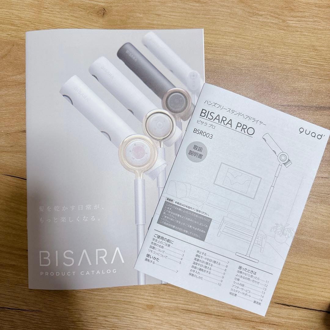 BISARA PRO BSR003 スタンド式　ドライヤー