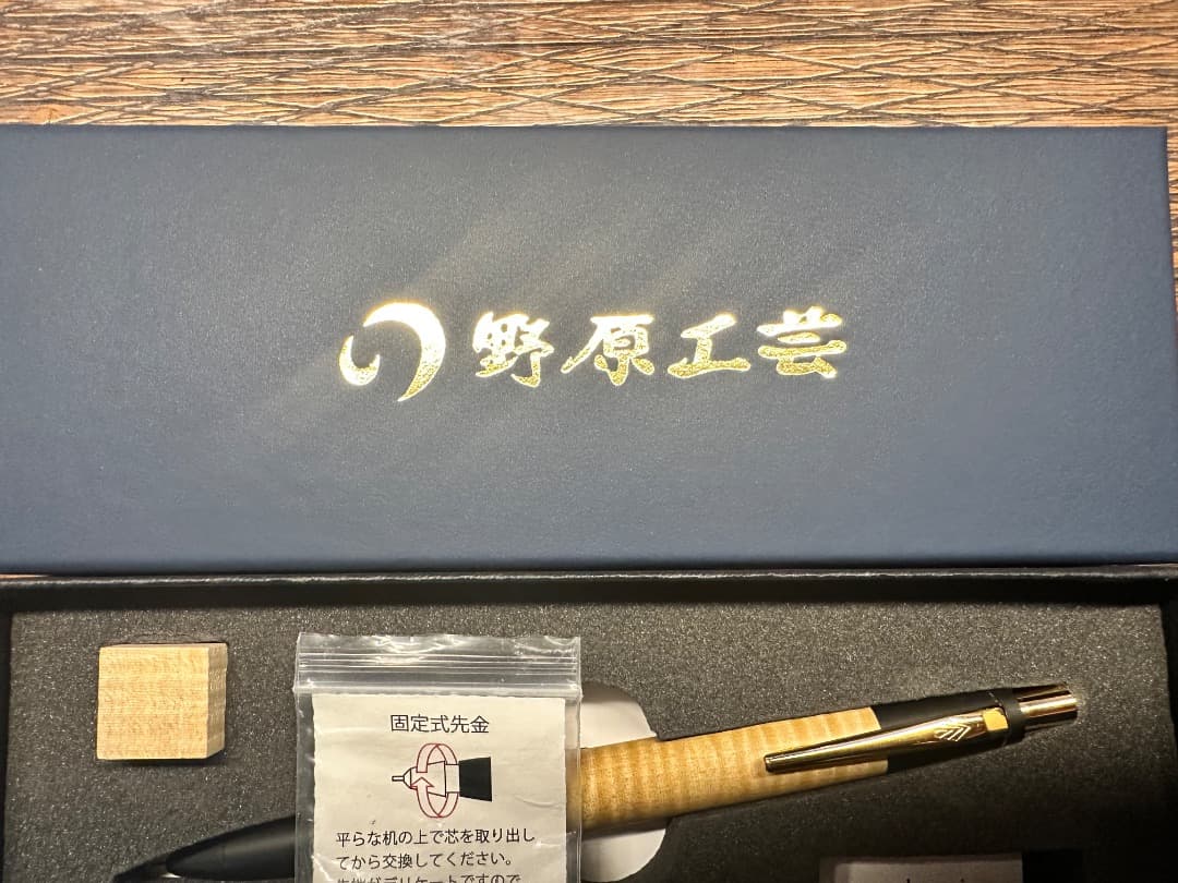 じゃんぴー野原工芸シャープペンシルとち杢