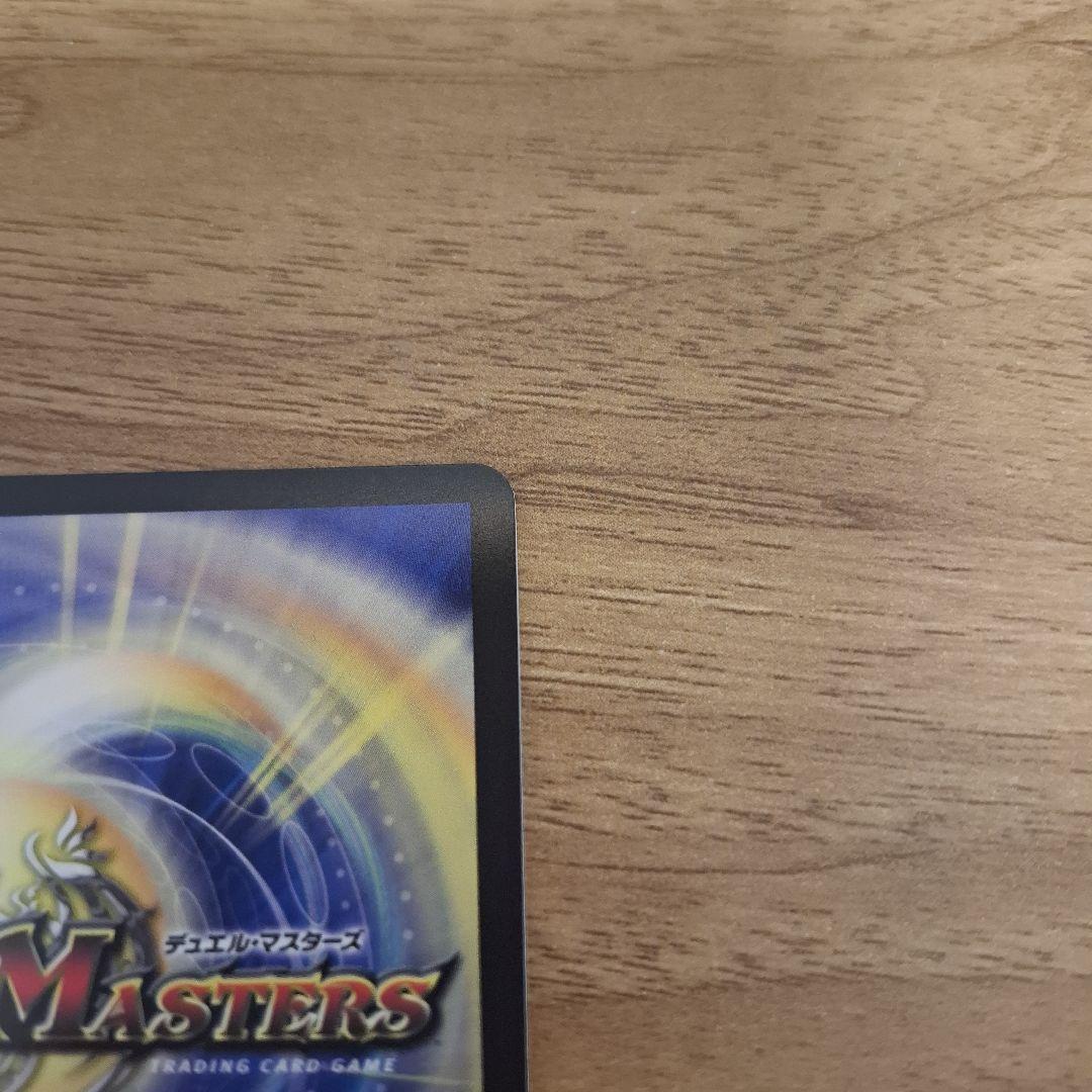 ボルメテウスレインボードラゴン　サイン入り　シークレット