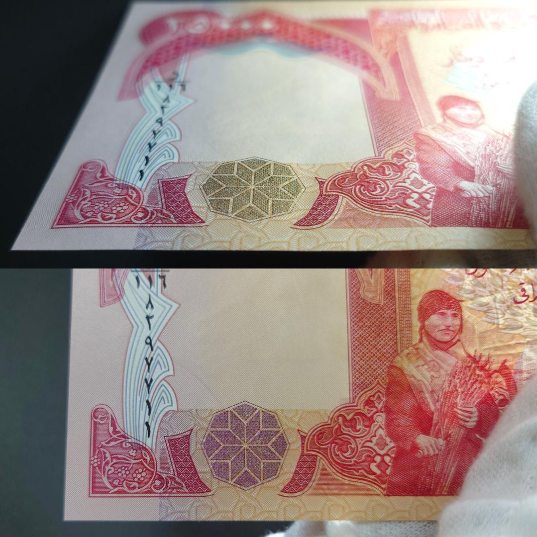 イラクディナール25000紙幣 30枚　⑥