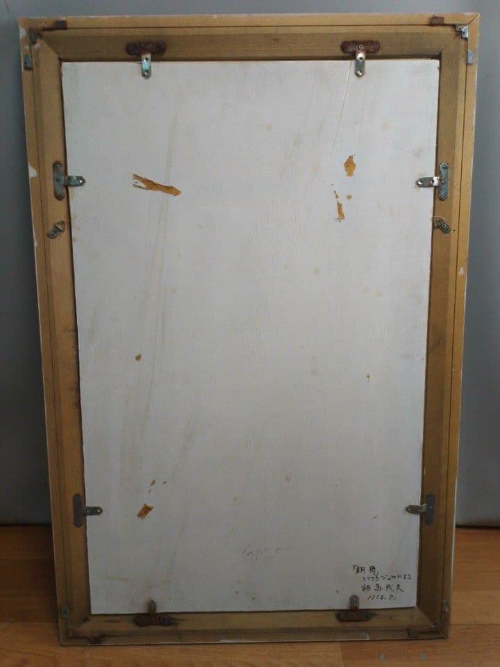 相馬武夫絵画　期待　1983年7月　ミケランジェロによる　外寸約83×55cm