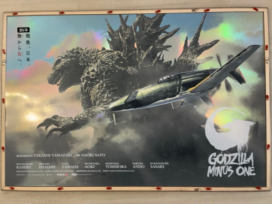 ゴジラ x Rockin’Jelly Bean & Tankro Kato