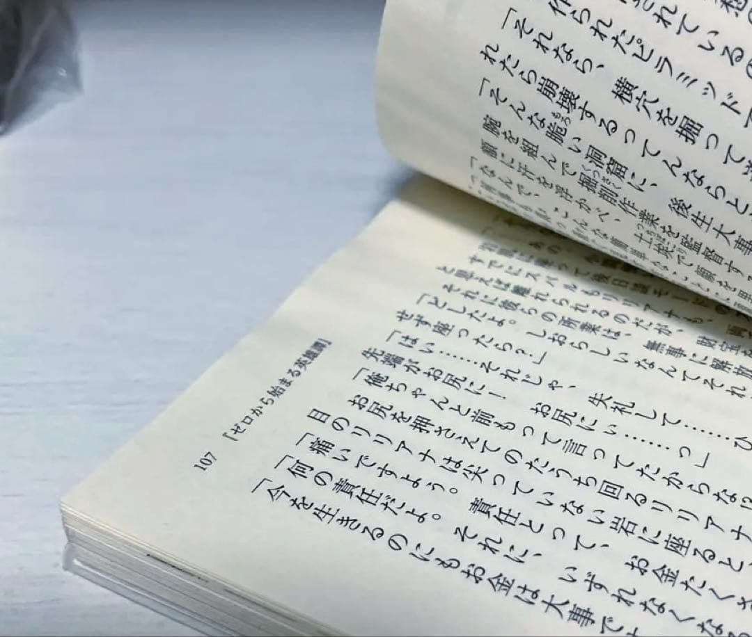 Re:ゼロから始める異世界生活　全巻　リゼロ小説　36冊