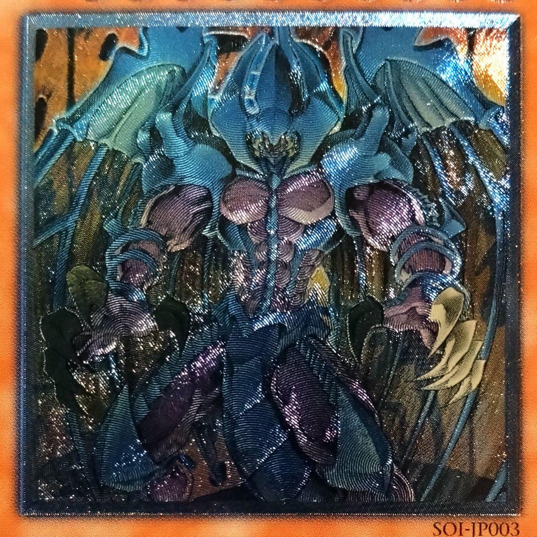 【R432】遊戯王 三幻魔 レリーフ ウリア ハモン ラビエル SOI