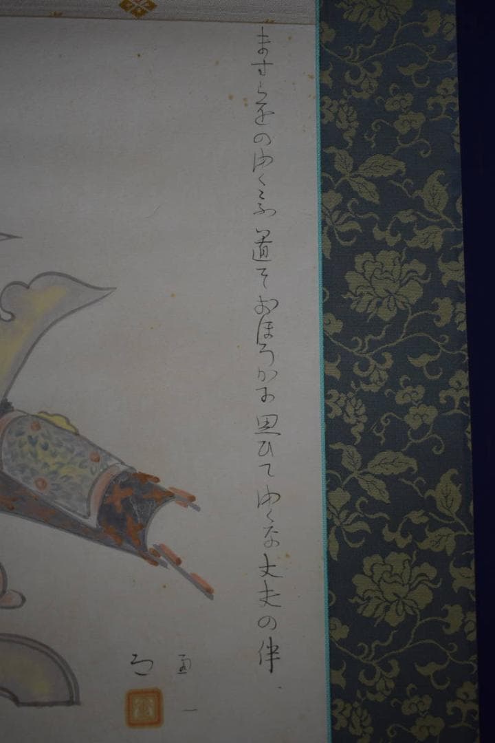 不詳/作者不詳/兜画賛/五月/端午の節句/布袋屋掛軸HJ-20