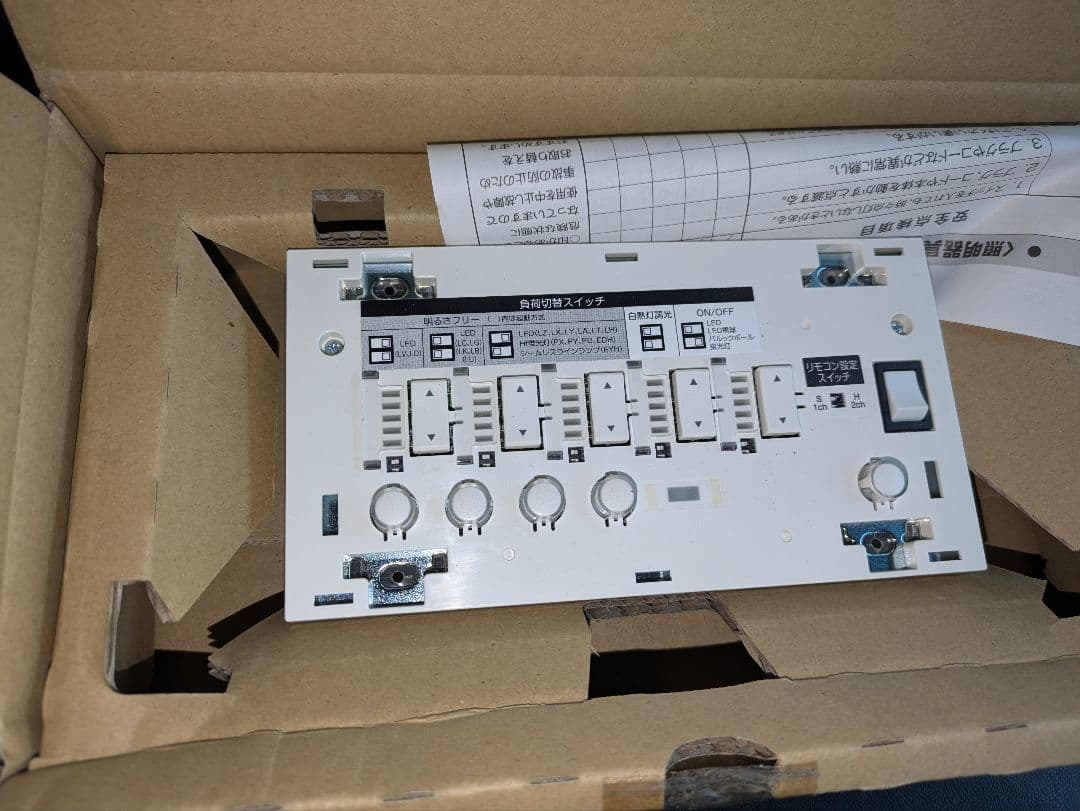 タ*カ様 リビングライコン 5回路マルチ調光タイプ