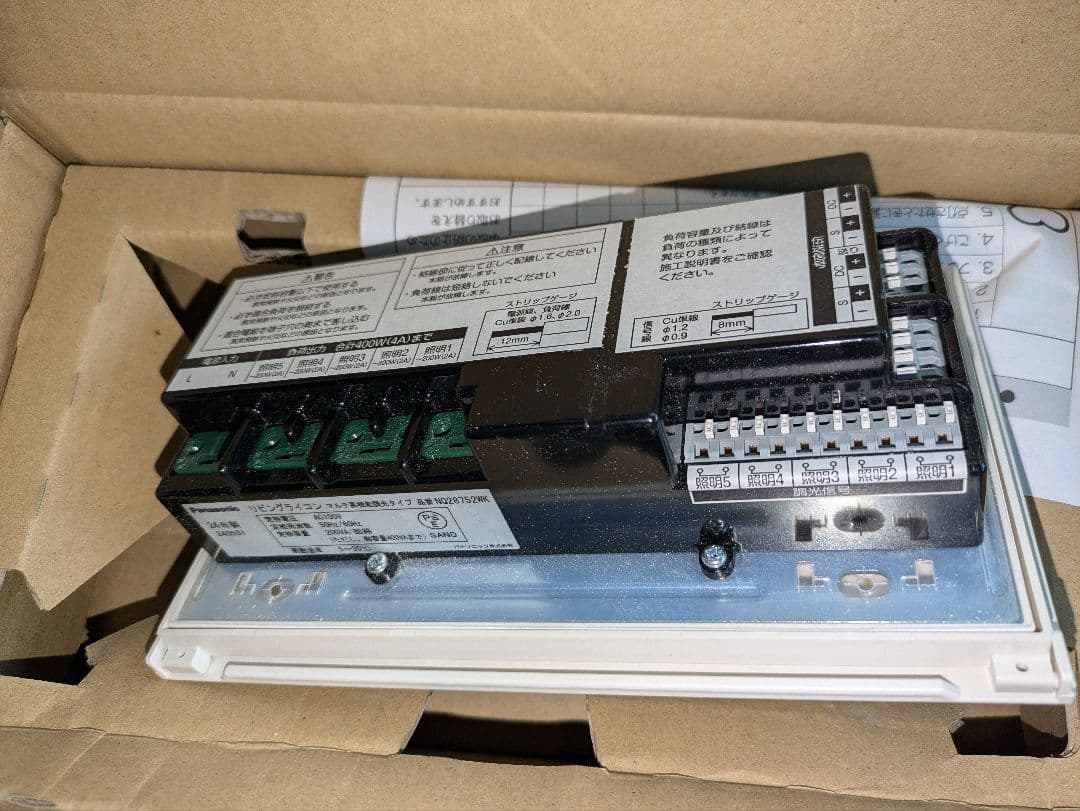 タ*カ様 リビングライコン 5回路マルチ調光タイプ