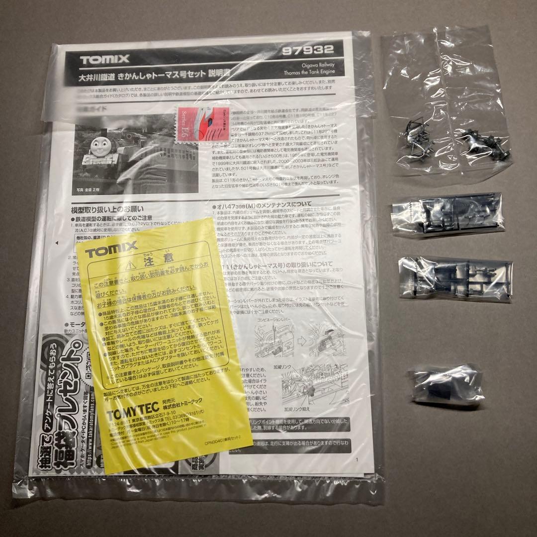 特別企画品 大井川鐵道 きかんしゃトーマス号9両セット TOMIX 97932