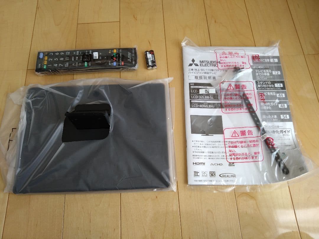 三菱製液晶テレビ32インチ【新品】