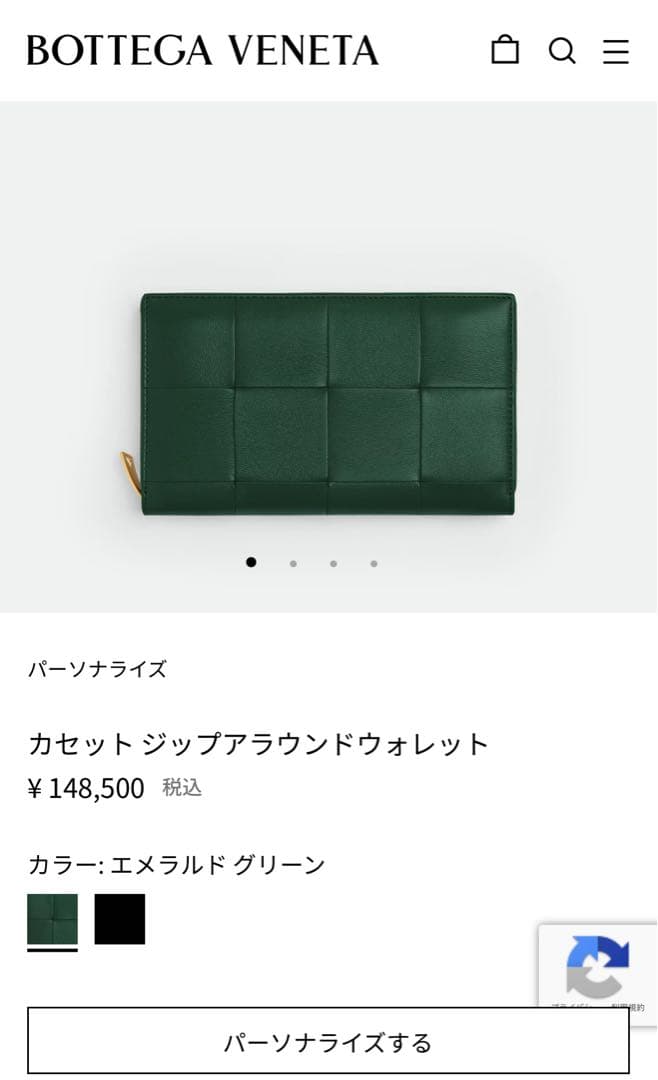 新品 BOTTEGA VENETA 財布 ジップウォレット ボッテガ