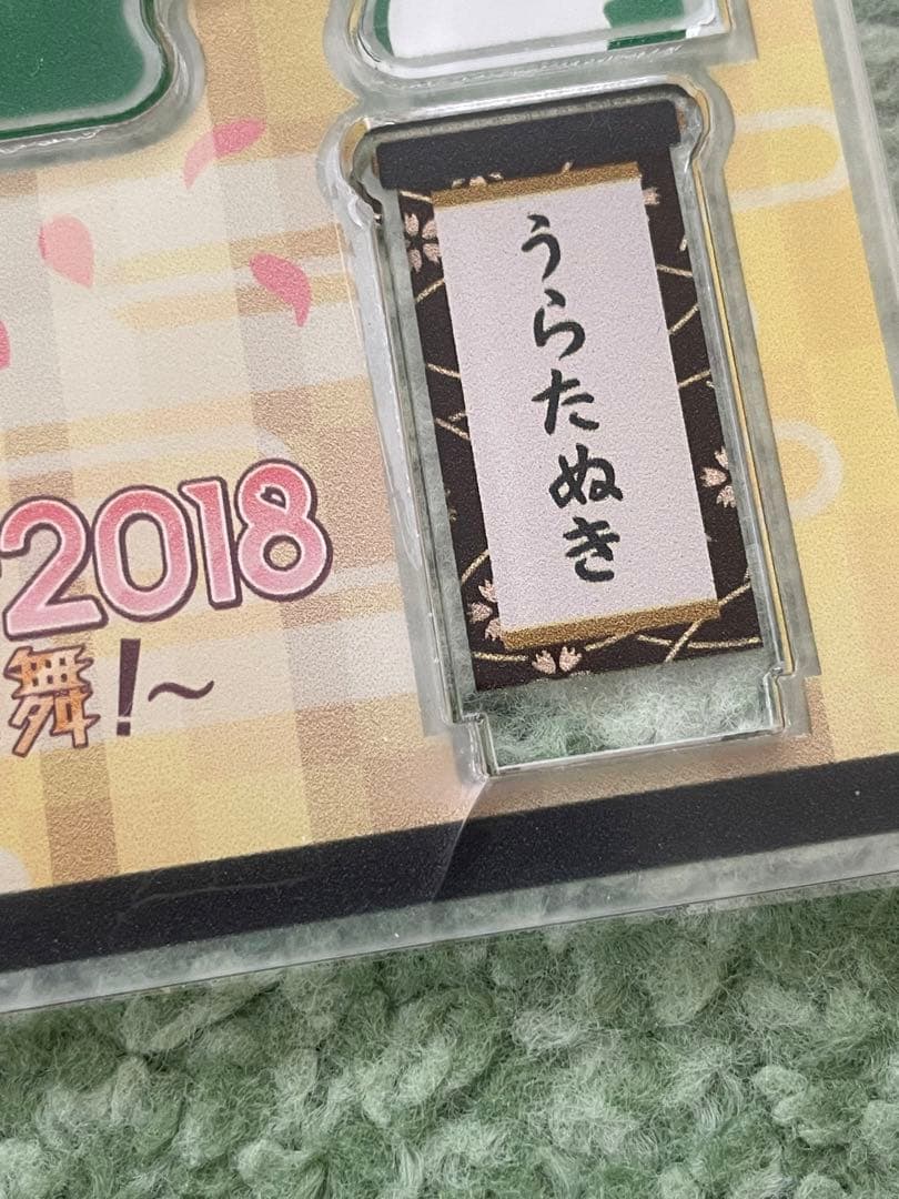 浦島坂田船 うらたぬき セット売り