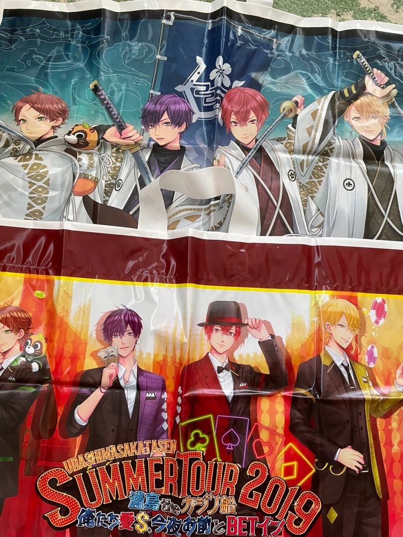 浦島坂田船 うらたぬき セット売り