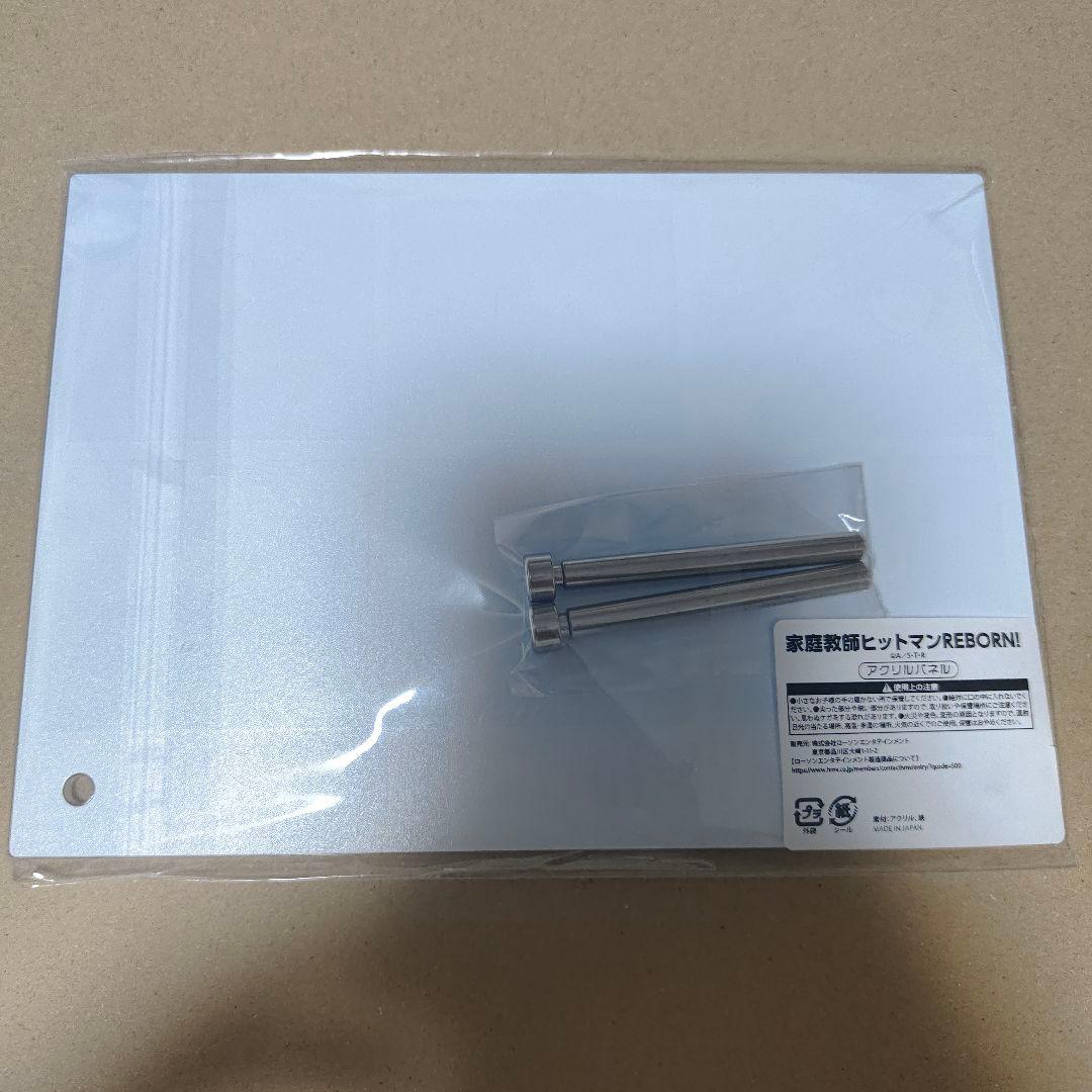 ジャンプフェスタ 家庭教師ヒットマンREBORN ローソン ガチャ　当たり賞