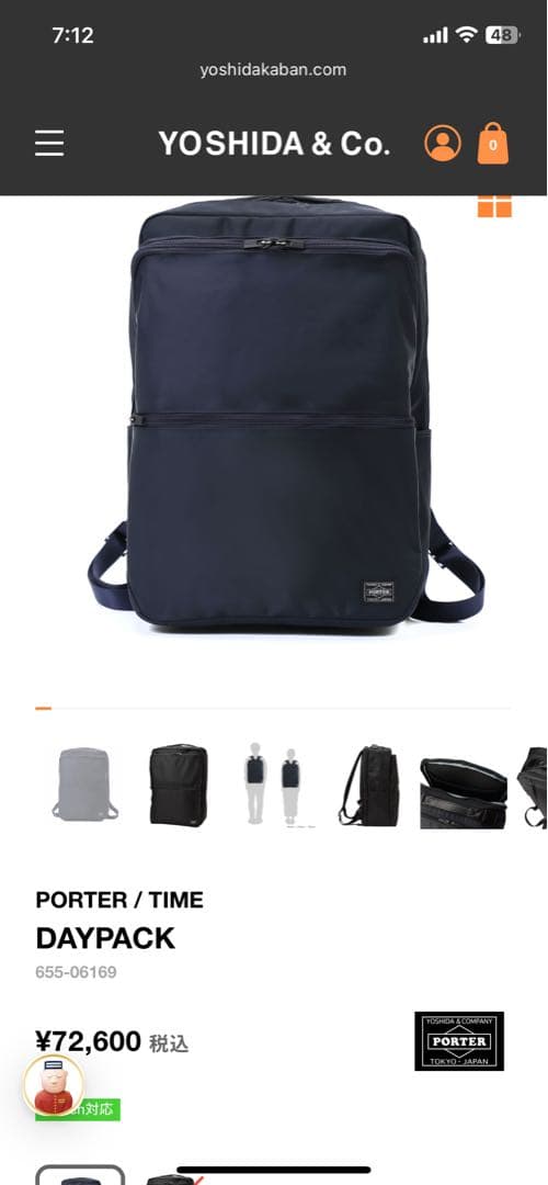 PORTER(ポーター) TIME DAYPACK ネイビー 655-06169