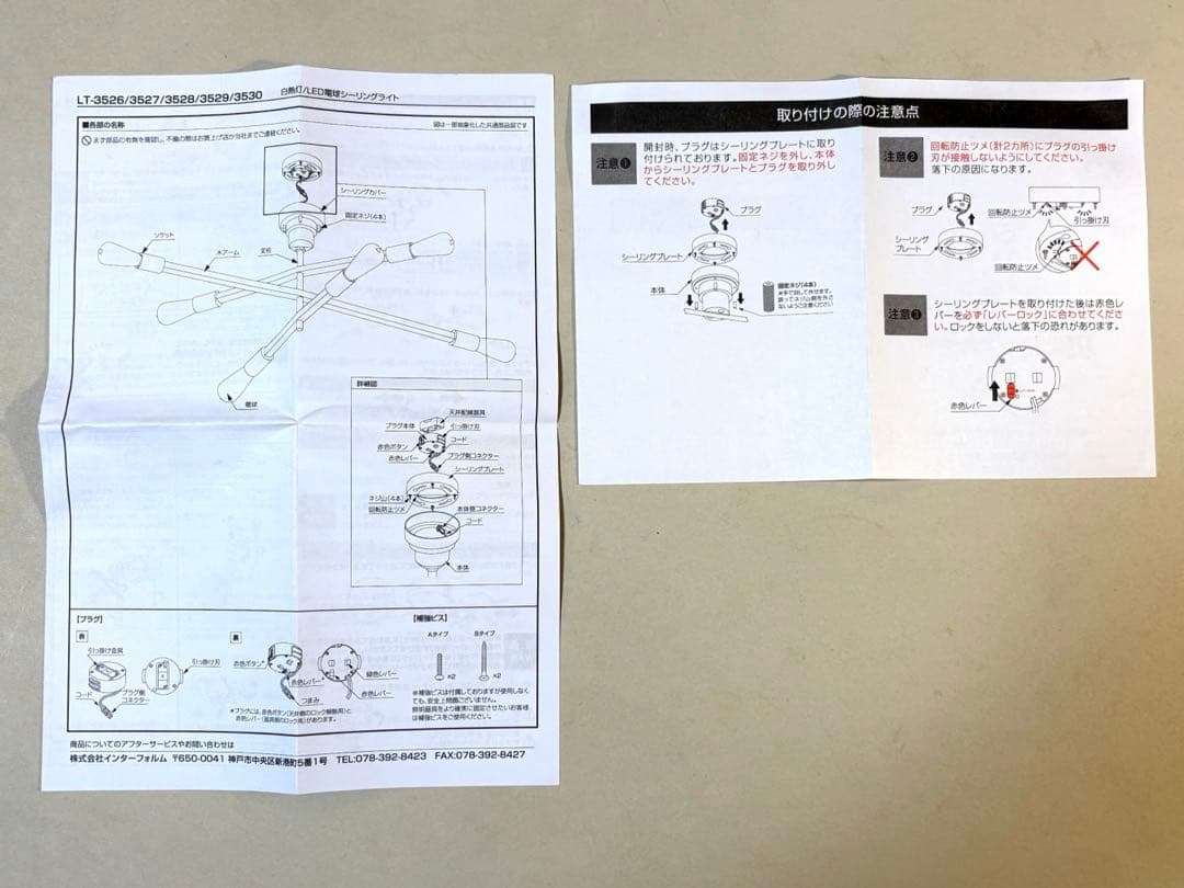 【インターフォルム】 Astre -baum- アストルバウム クリアLED電球