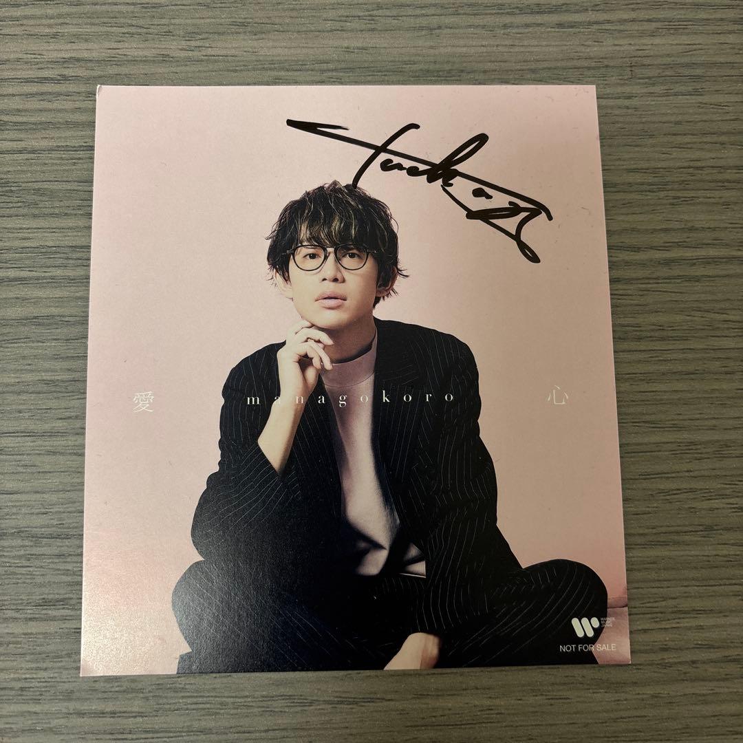 川崎鷹也 サイン2種類