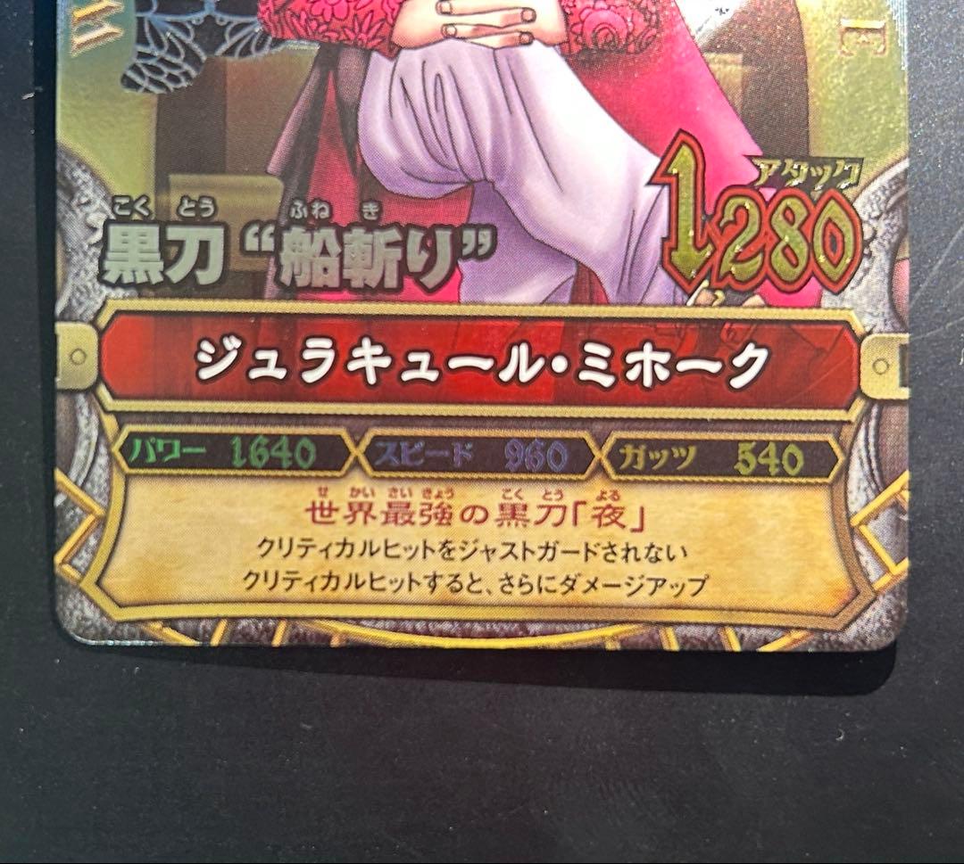 ワンピース ワンピーベリーマッチ GR グランドレア ミホーク