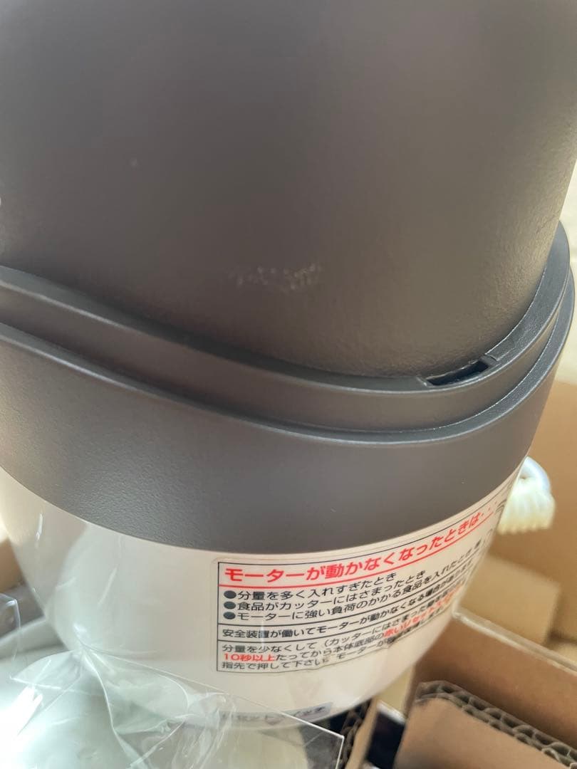 サイレント ミルサー IMF-S30