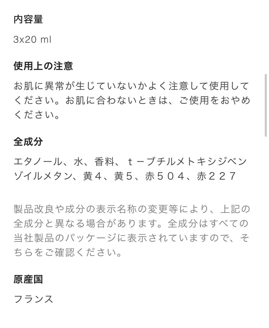 シャネル N°5 パース スプレイ （オードゥ トワレット） 20ml×3本