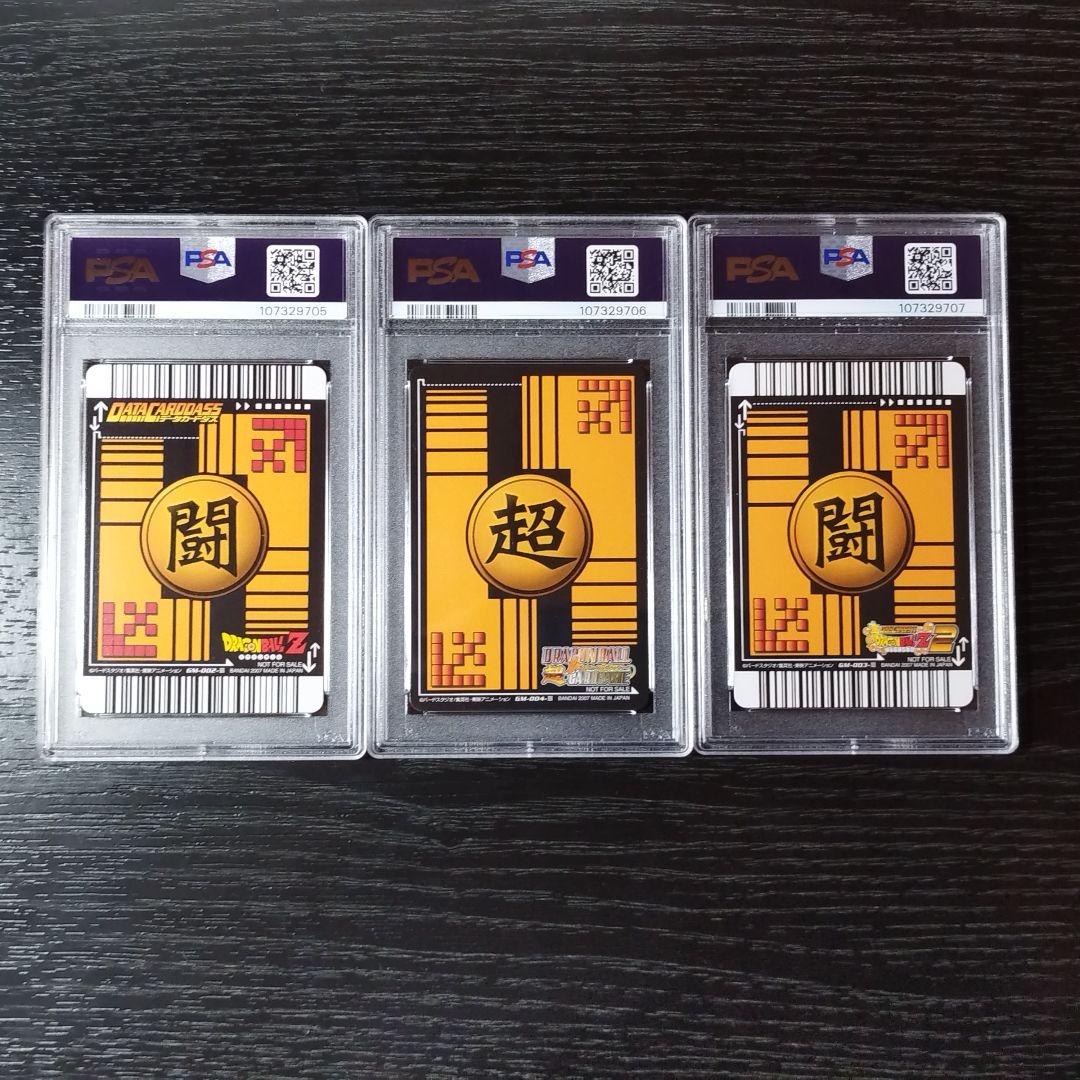 PSA10 ドラゴンボール 爆烈インパクト カードダス ポルンガキャンペーン