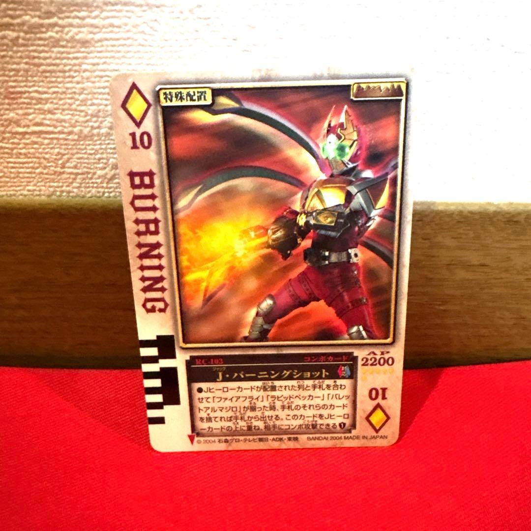 ラウズカード J.バーニングショット 仮面ライダーギャレン トレカ ダイヤ10