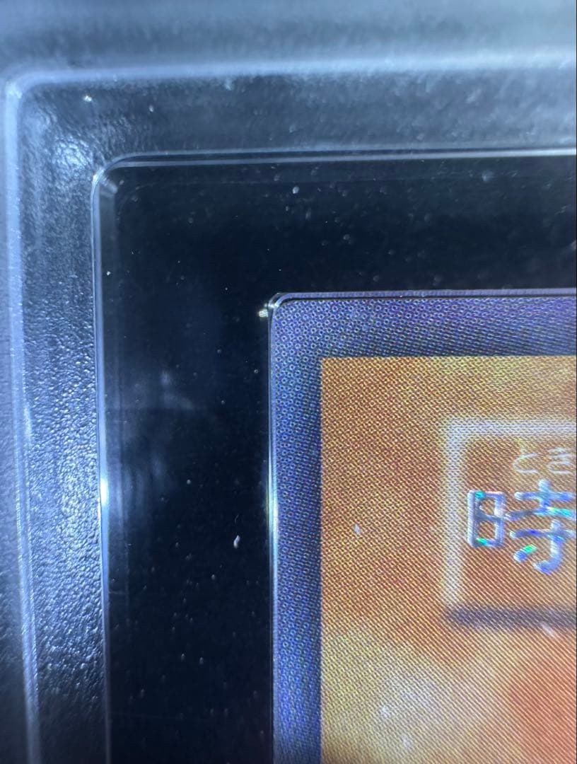 【ARS鑑定10】遊戯王 時の魔術師 初期 シークレットレア【極美品】