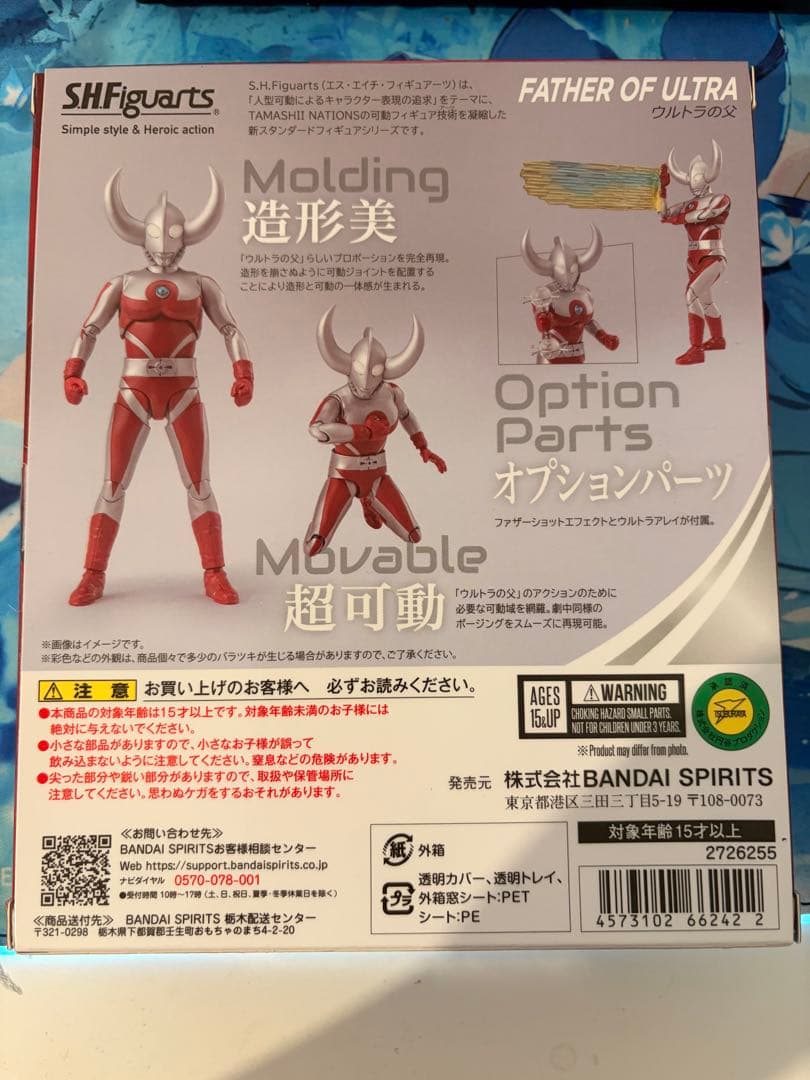 S.H.Figuarts ウルトラマン　8点セット