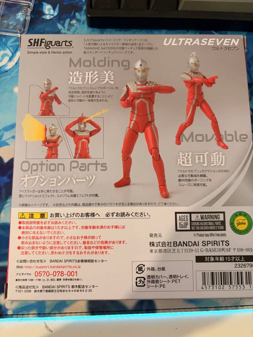 S.H.Figuarts ウルトラマン　8点セット
