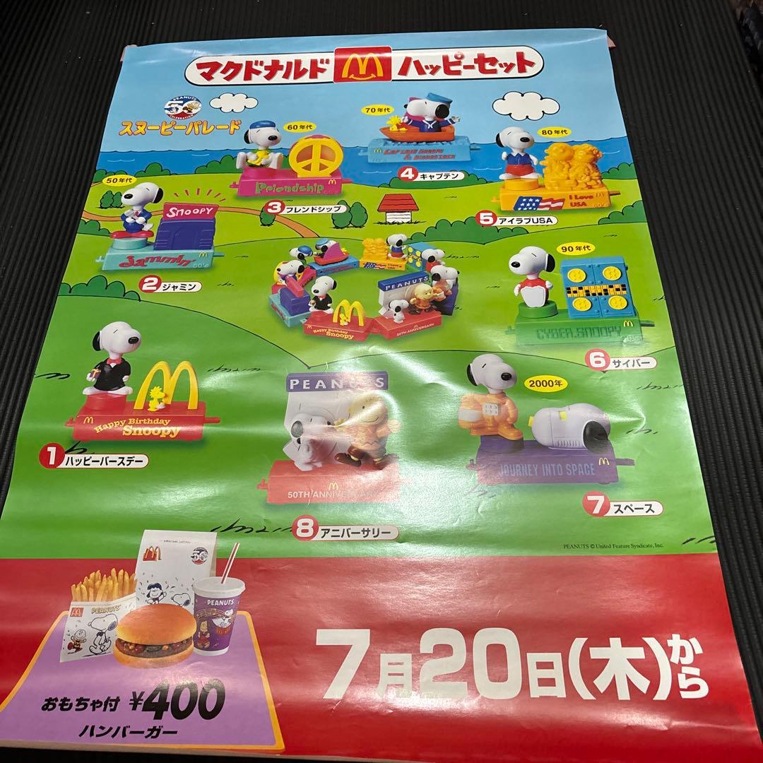 マクドナルド店舗メニュートランスライトポスター6点セット売り