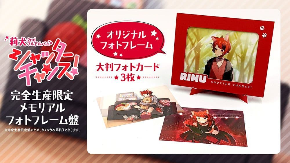 すとぷり　莉犬　CD グッズ