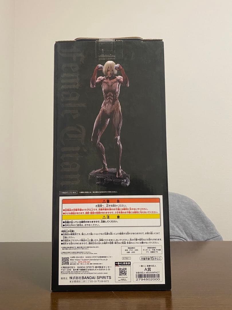 一番くじ　進撃の巨人　女型の巨人　フィギュア　a賞　壁の外の世界