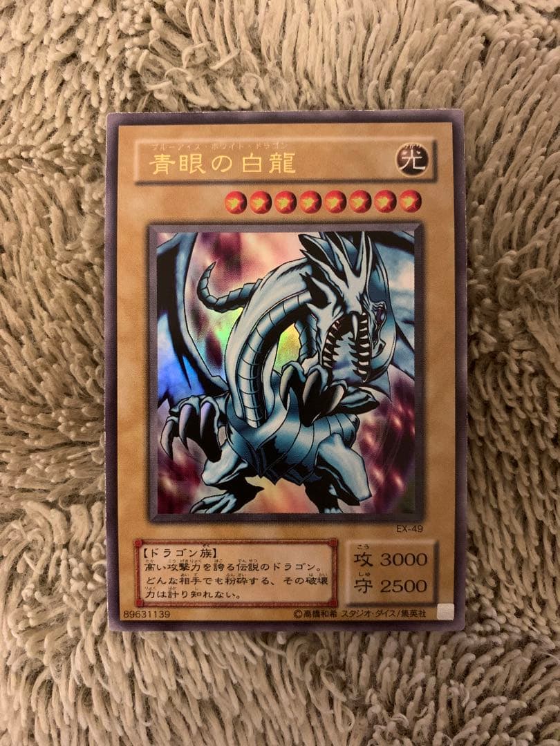 No.1674遊戯王良品2期25枚セット青眼の白龍ブラックマジシャンガール