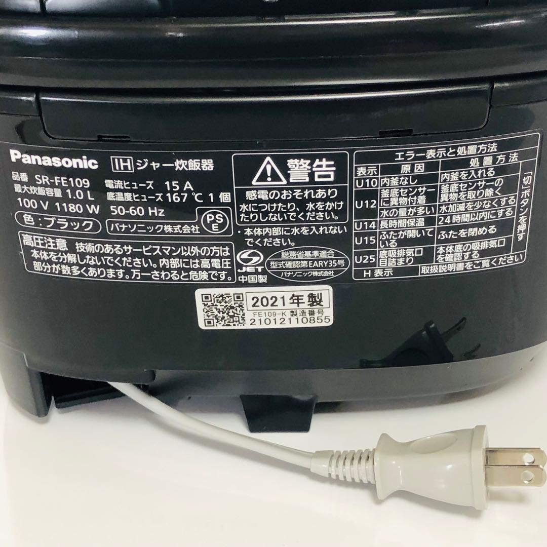 パナソニック 炊飯器 5.5合 IH式 備長炭釜 ブラック SR-FE109