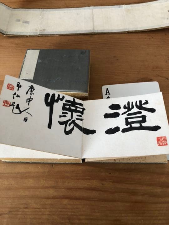 珍画帳　骨董　古美術