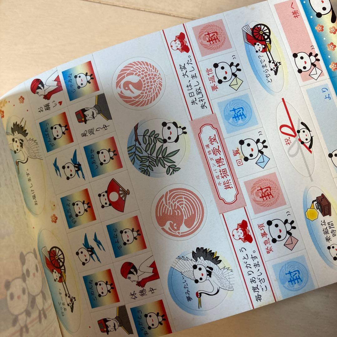 平成レトロ　パンダ　中国　メモ帳