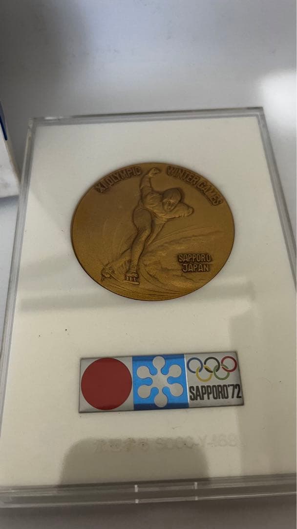 オリンピック記念メダル等
