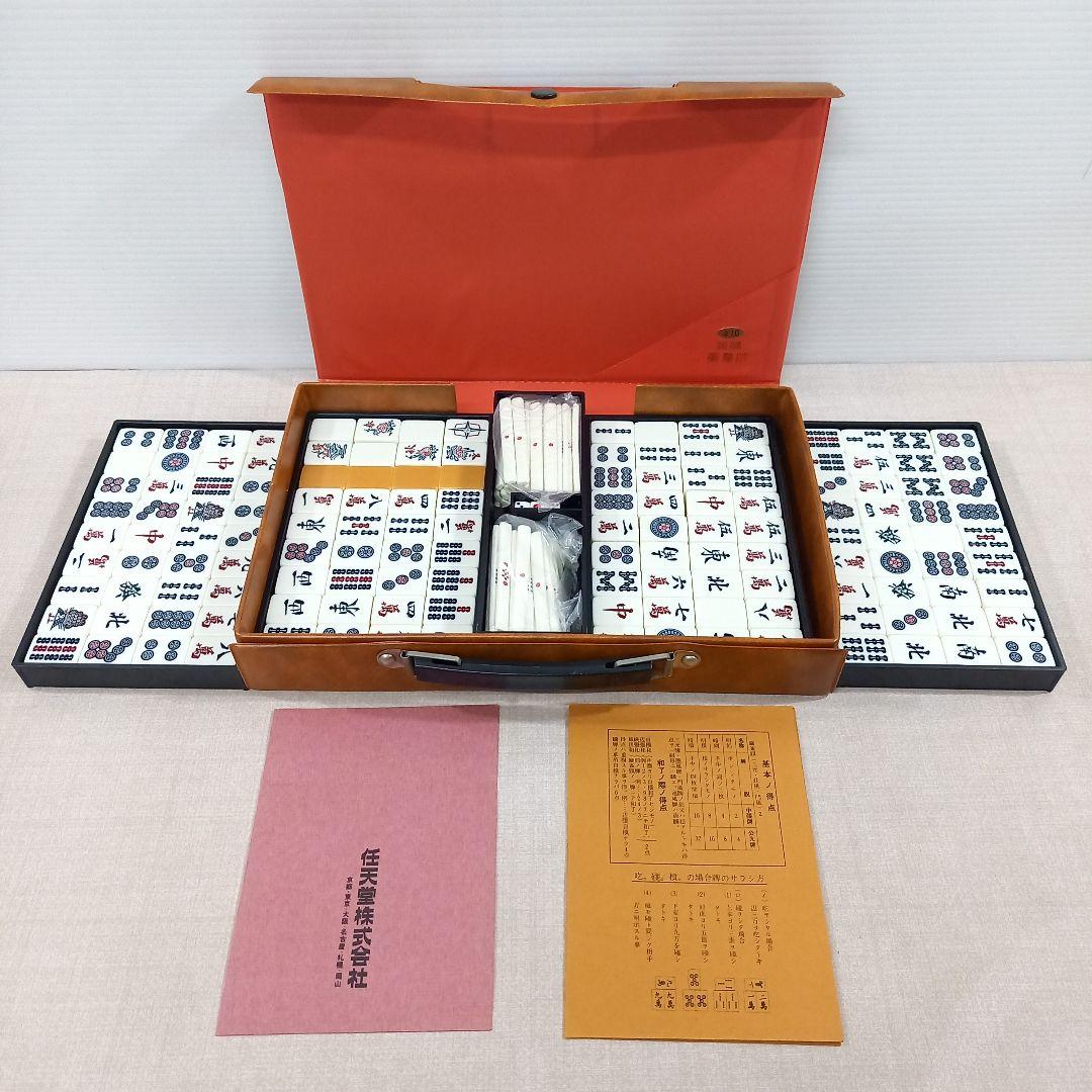 任天堂 麻雀牌 役満重量牌 レトロ ビンテージ