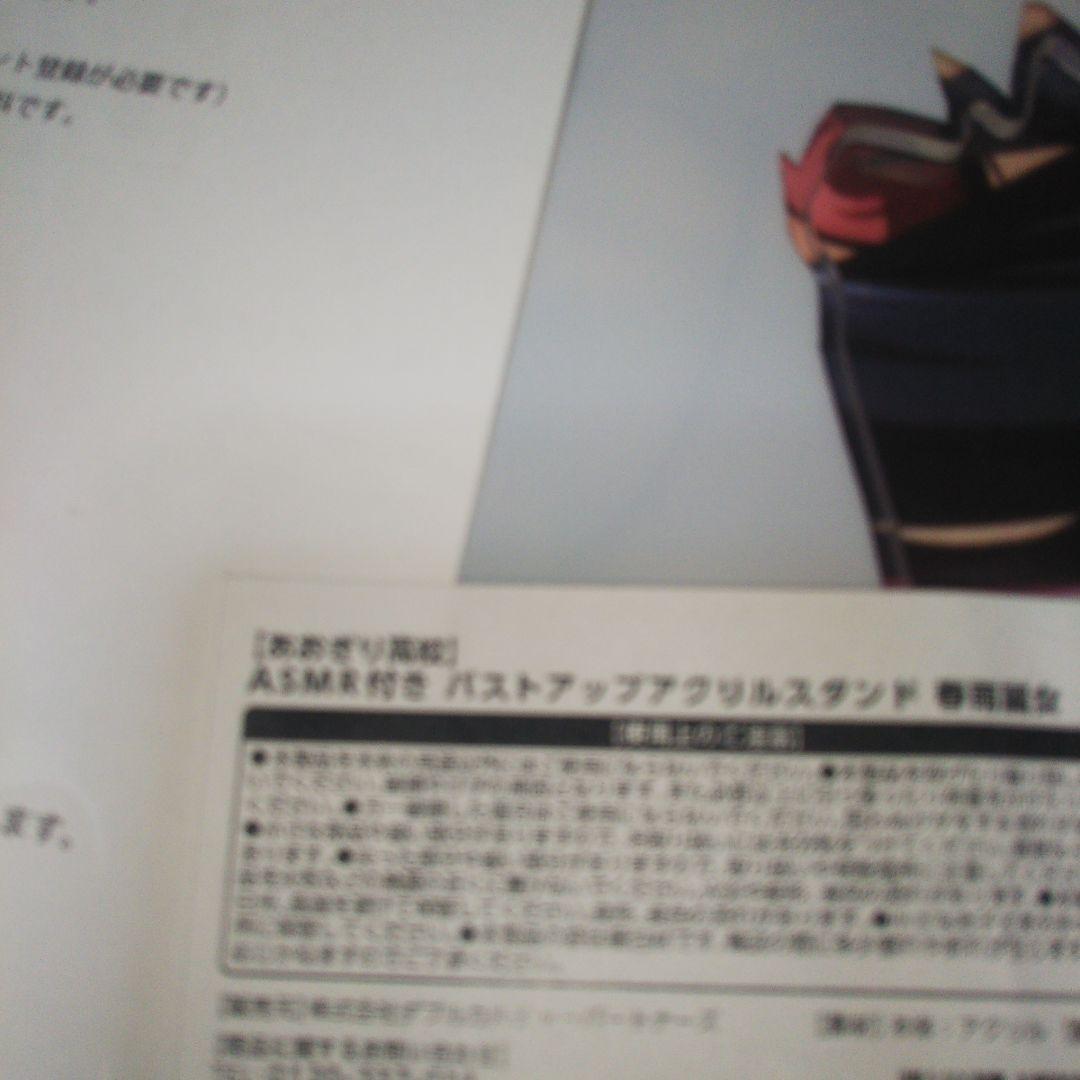 春雨麗女 バストアップアクリルスタンド ASMR未使用 ローソン×あおぎり高校