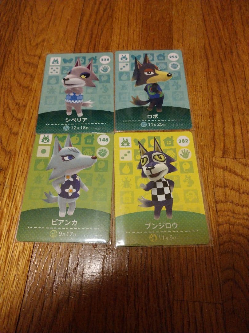 【最終お値下げ】amiiboカード 30枚セット あつ森 あつまれどうぶつの森