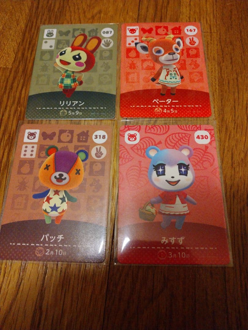 【最終お値下げ】amiiboカード 30枚セット あつ森 あつまれどうぶつの森