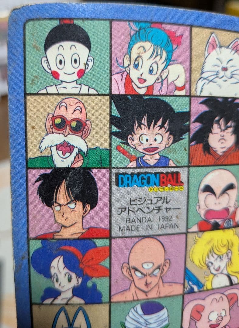 懐かしのドラゴンボールカードダス（オールキラカード✨️（隠れキラカードあり））