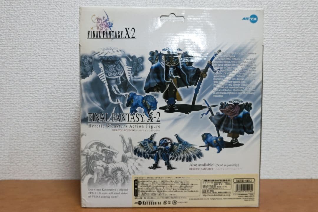 FF10-2 ヘレティック　バハムート＆用心棒　セット