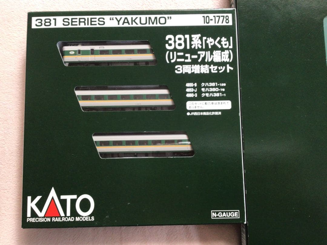 カトー　381系　リニューアルやくも　基本　増結セット　未使用に近い