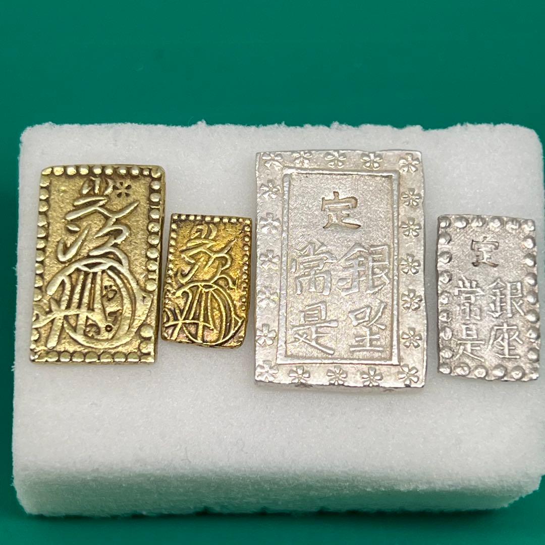 明治二分金、天保二朱金、天保一分銀、明治一朱銀 （各1枚）No2125