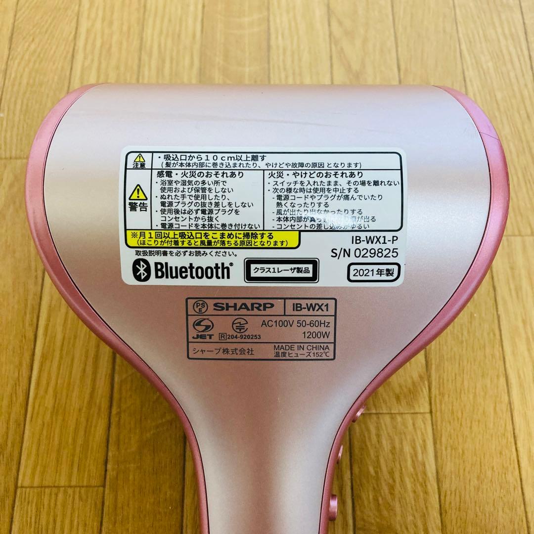 シャープ　ドライヤー　プラズマクラスタードレープフロー　Bluetooth搭載